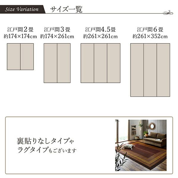 い草 花ござ ラグマット/絨毯 ベージュ 江戸間2畳 約174×174cm 日本製 抗菌 防臭 消臭 調湿 不織布 防傷 〔リビング〕代引NG