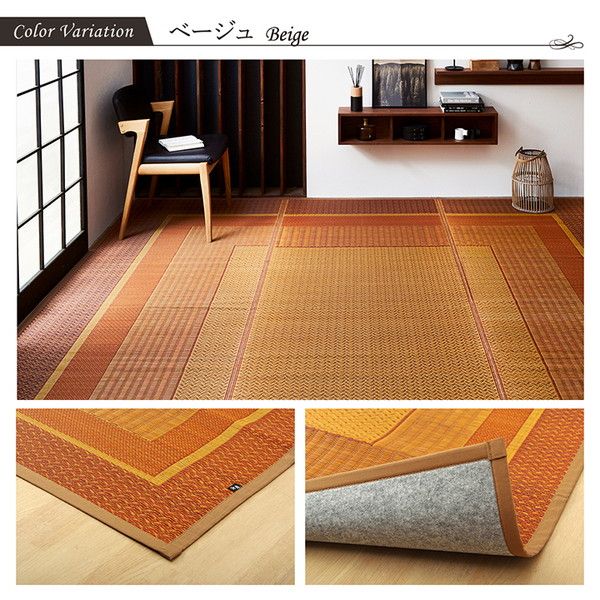 い草 花ござ ラグマット/絨毯 ベージュ 江戸間6畳 約261×352cm 日本製 抗菌 防臭 消臭 調湿 不織布 防傷 〔リビング〕代引NG