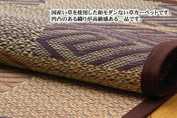 モダン い草 花ござ/ラグマット ブラウン 江戸間2畳 約174×174cm 日本製 抗菌 防臭 調湿 耐久性抜群 〔リビング〕代引NG