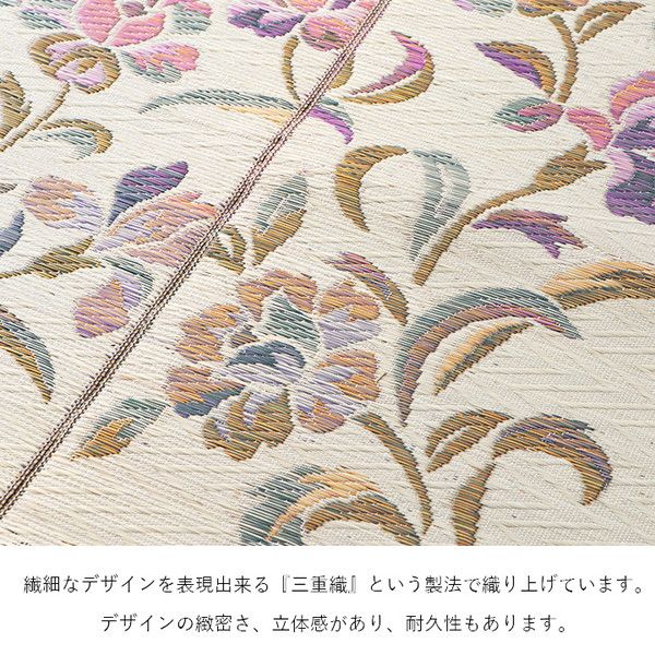 い草 花ござ/ラグマット 袋織 江戸間3畳 約174×261cm 裏：不織布 防傷 抗防臭 消臭 調湿効果 〔リビング ダイニング〕代引NG