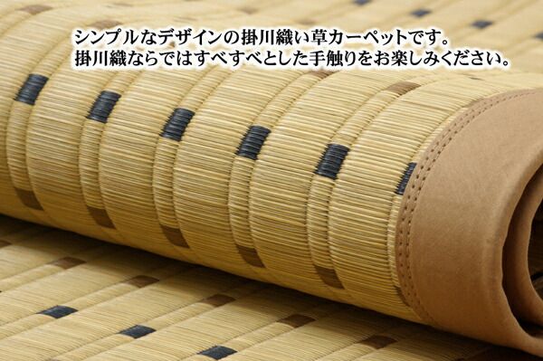 日本製 い草 ラグマット/絨毯 掛川織 江戸間2畳 約174×174cm 抗菌 防臭 調湿効果付き 消臭 クッション性 〔リビング〕代引NG
