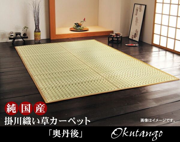 モダン い草 ラグマット/絨毯 江戸間2畳 約174×174cm 正方形 日本製 抗菌 防臭 調湿 消臭 掛川織 〔リビング〕代引NG