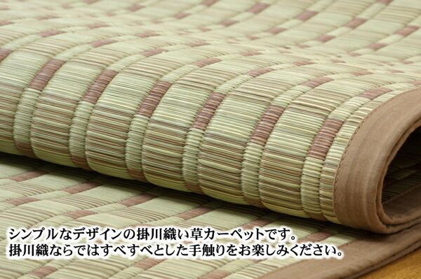 モダン い草 ラグマット/絨毯 江戸間2畳 約174×174cm 正方形 日本製 抗菌 防臭 調湿 消臭 掛川織 〔リビング〕代引NG