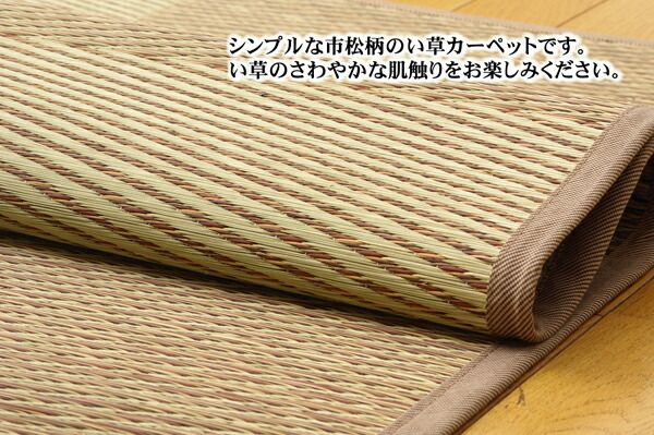い草 花ござ/ラグマット 市松柄 ブルー 江戸間8畳 約348×352cm 裏：不織布 防傷加工 抗菌＆防臭効果 裏張CP 〔リビング〕代引NG