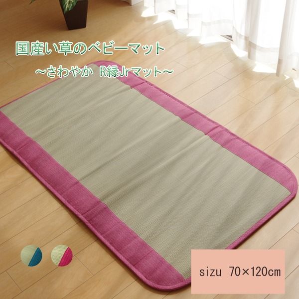 純国産/日本製 い草ごろ寝マット ピンク 約70×120cm（中：固わた15mm）代引NG