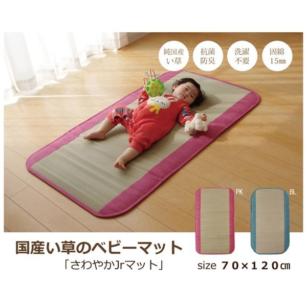 純国産/日本製 い草ごろ寝マット ピンク 約70×120cm（中：固わた15mm）代引NG