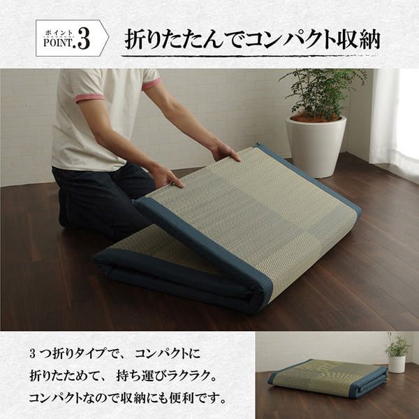 い草 い草マット 国産 ごろ寝マット くつろぎ 折畳み可 ブルー 約90×200cm代引NG