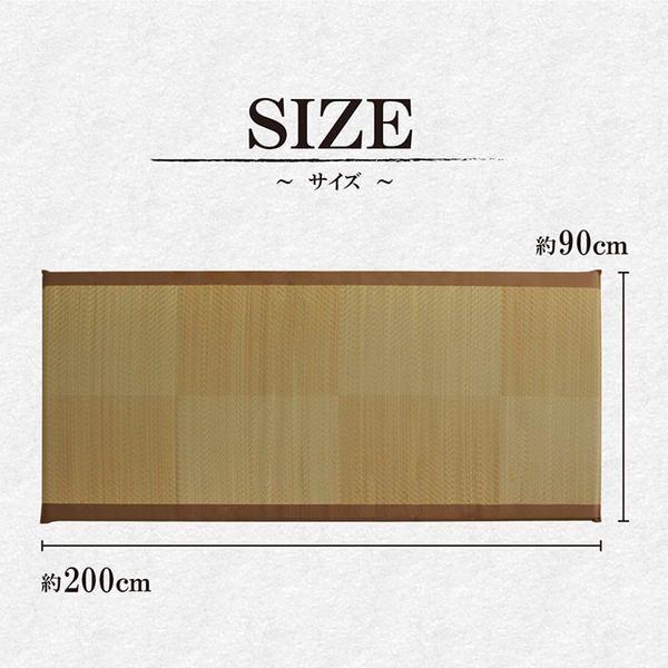 い草 い草マット 国産 ごろ寝マット くつろぎ 折畳み可 ブラウン 約90×200cm代引NG