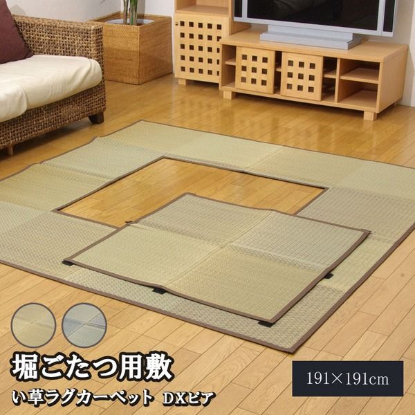 い草 ラグマット/絨毯 堀こたつ対応 ベージュ 約191×191cm 中抜き：約90×90cm 抗菌防臭 調湿 裏面不織布 〔リビング〕代引NG