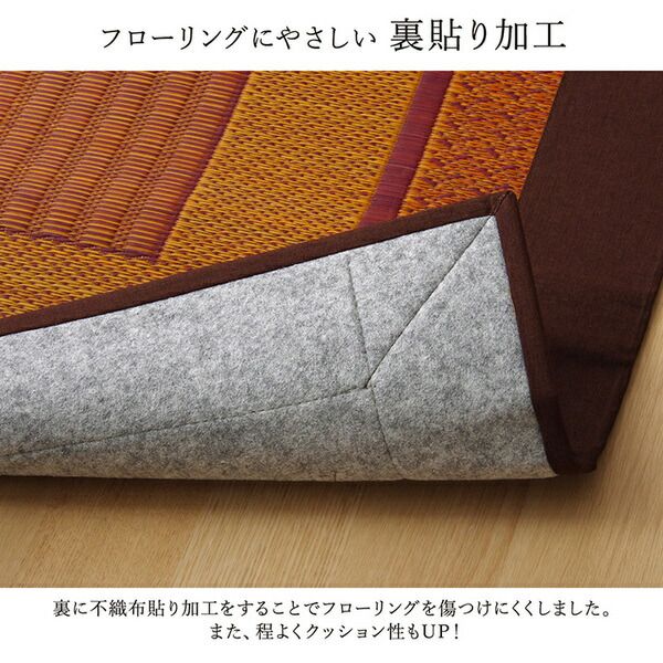 モダン い草 ラグマット/絨毯 ベージュ 裏面不織布 約191×250cm 日本製 抗菌 防臭 調湿 自然素材 モダン代引NG