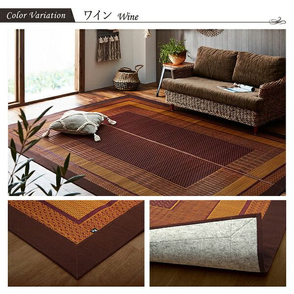 モダン い草 ラグマット/絨毯 ワイン 裏面不織布 約95×150cm 日本製 抗菌 防臭 調湿 自然素材 モダン代引NG