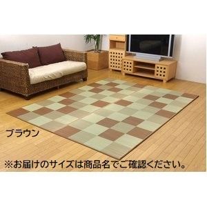 日本製 い草 ラグマット/絨毯 ブロック柄 ブラウン 約191×191cm 調湿 抗菌 防臭 耐久性抜群 〔リビング〕代引NG