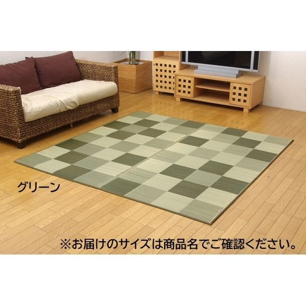 日本製 い草 ラグマット/絨毯 ブロック柄 グリーン 約191×250cm 調湿 抗菌 防臭 耐久性抜群 〔リビング〕代引NG