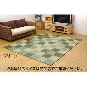 日本製 い草 ラグマット/絨毯 ブロック柄 グリーン 約191×191cm 裏：ウレタン 調湿 抗菌 防臭 耐久性抜群 〔リビング〕代引NG