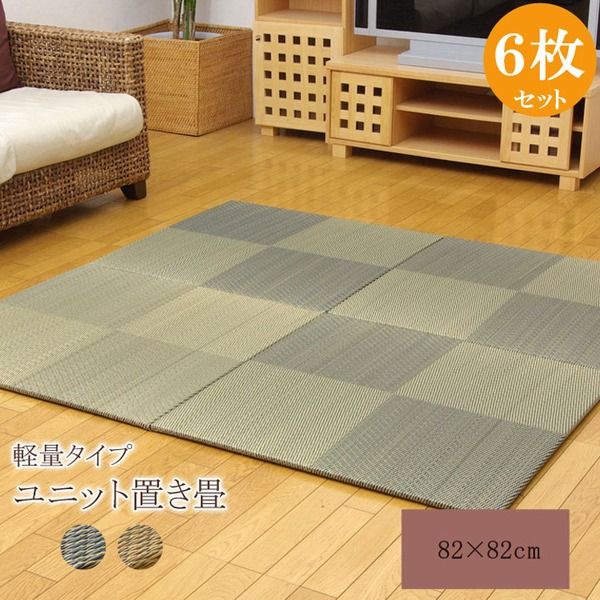 日本製 い草 ユニット畳/置き畳 【市松柄 ブラウン 約82×82×1.7cm 6枚1組】 軽量 防滑 抗菌 防臭 消臭 調湿 丈夫 システム畳 〔リビング〕【代引NG】