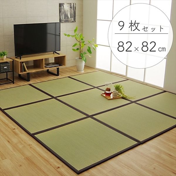 い草 置き畳/ユニット畳 【ブラウン 約82×82×1.7cm 9枚1セット】 日本製 軽量 ジョイント付き 抗菌 防臭 〔リビング〕【代引NG】