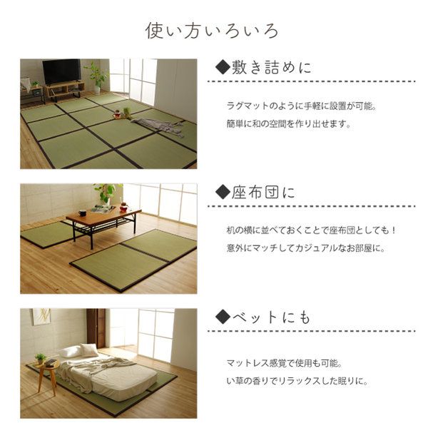 い草 置き畳/ユニット畳 【ブラウン 約82×82×1.7cm 9枚1セット】 日本製 軽量 ジョイント付き 抗菌 防臭 〔リビング〕【代引NG】