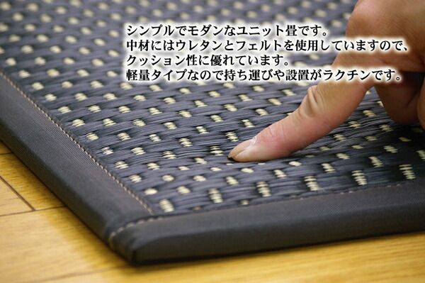 日本製 い草 ユニット畳/置き畳 【82×82×2.3cm ブラック 9枚1組】 中材：低反発ウレタン＋フェルト 遮音 対騒音 耐衝撃【代引NG】