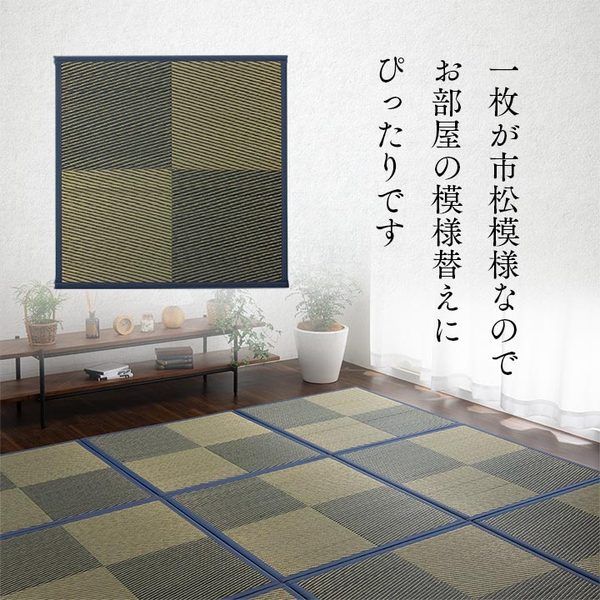 い草 ユニット畳/置き畳 【ブルー 約82×82×1.7cm 4枚1セット】 正方形 軽量タイプ 抗菌 防臭 消臭 調湿 ニール 半畳 市松 〔リビング〕【代引NG】