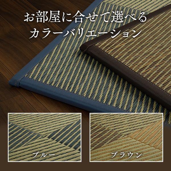 い草 ユニット畳/置き畳 【ブルー 約82×82×1.7cm 4枚1セット】 正方形 軽量タイプ 抗菌 防臭 消臭 調湿 ニール 半畳 市松 〔リビング〕【代引NG】