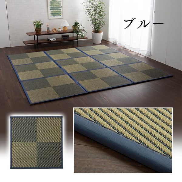 い草 ユニット畳/置き畳 【ブルー 約82×82×1.7cm 4枚1セット】 正方形 軽量タイプ 抗菌 防臭 消臭 調湿 ニール 半畳 市松 〔リビング〕【代引NG】