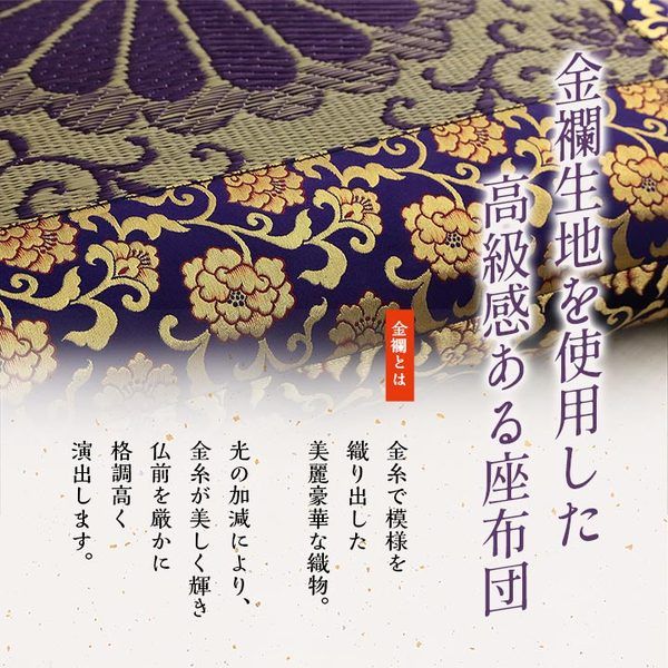 日本製 御前座布団 い草 生地 リバーシブル 盆 法事 仏前 菊柄 豪華 約68×70cm代引NG