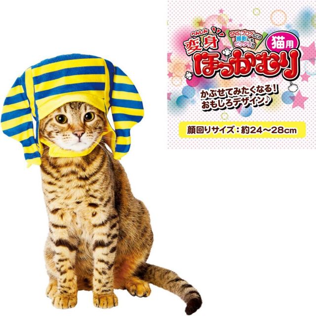 ペティオ (Petio) 猫用変身ほっかむり ファラオ