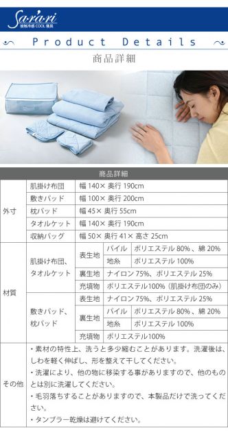 3%OFFクーポン有  接触冷感 寝具 夏 ひんやり クール寝具 洗える 布団 6点 セット シングル ブルー 敷きパッド  掛け布団 タオルケット 枕 パッド 洗濯 可 夏用