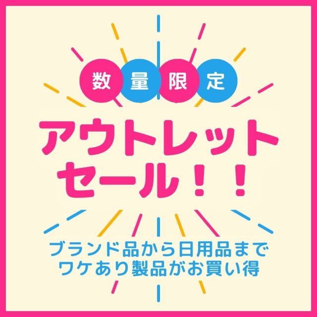 アウトレット 販売商品 敷きパッド　毛布　イブル　防水敷きパッド　など