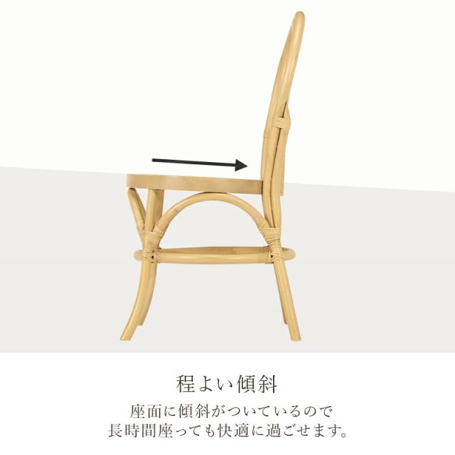 スーパSALE10倍＆4時間限定10％OFF 天然素材のラタンでかごめ編みを施した座面のチェア