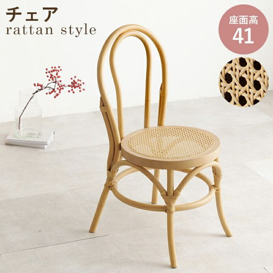 スーパSALE10倍＆4時間限定10％OFF 天然素材のラタンでかごめ編みを施した座面のチェア