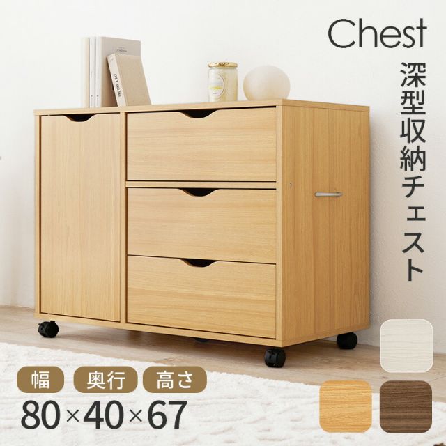 スーパSALE10倍＆4時間限定10％OFF キャスター付き引き出し＆扉収納タイプ チェスト RCC-1552WS