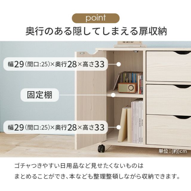 スーパSALE10倍＆4時間限定10％OFF キャスター付き引き出し＆扉収納タイプ チェスト RCC-1552WS