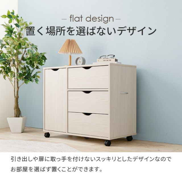 スーパSALE10倍＆4時間限定10％OFF キャスター付き引き出し＆扉収納タイプ チェスト RCC-1552WS