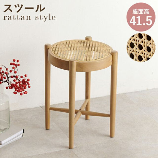 スーパSALE10倍＆4時間限定10％OFF 天然素材のラタン編みスツール