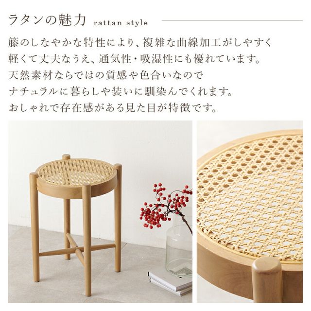 スーパSALE10倍＆4時間限定10％OFF 天然素材のラタン編みスツール