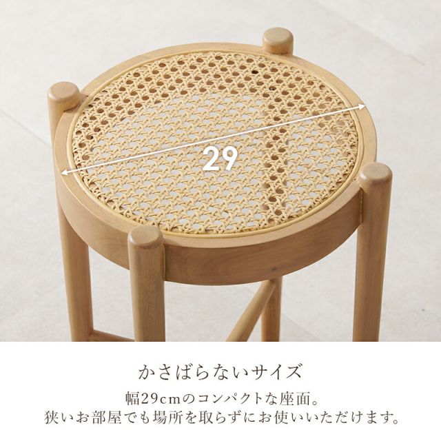 スーパSALE10倍＆4時間限定10％OFF 天然素材のラタン編みスツール