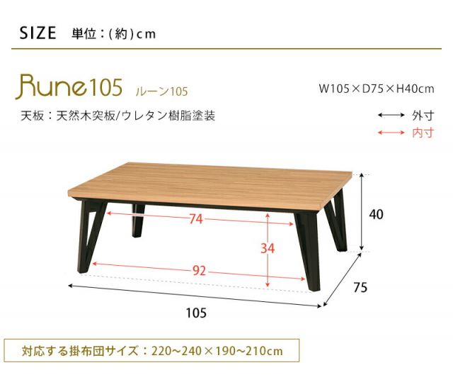 スーパSALE10倍＆4時間限定10％OFF カーボンフラットヒーターこたつ 長方形105cm　(ブラウン/ナチュラル)（こたつテーブル 長方形 こたつ コタツ 家具調こたつ ロータイプ）