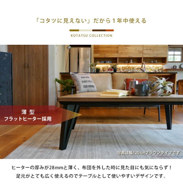 スーパSALE10倍＆4時間限定10％OFF カーボンフラットヒーターこたつ 長方形105cm　(ブラウン/ナチュラル)（こたつテーブル 長方形 こたつ コタツ 家具調こたつ ロータイプ）