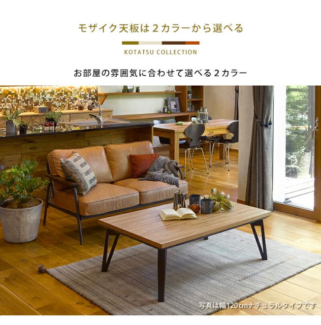 スーパSALE10倍＆4時間限定10％OFF カーボンフラットヒーターこたつ 長方形105cm　(ブラウン/ナチュラル)（こたつテーブル 長方形 こたつ コタツ 家具調こたつ ロータイプ）