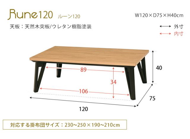 スーパSALE10倍＆4時間限定10％OFF モザイク天板 こたつ 長方形 150ｘ80 （こたつテーブル おしゃれ リビングこたつ 家具調こたつ オールシーズン 長方形こたつ）