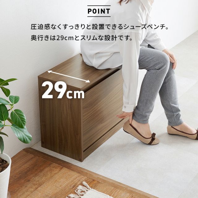 スーパSALE10倍＆4時間限定10％OFF フラップ式シューズラック機能付きスリム玄関ベンチ