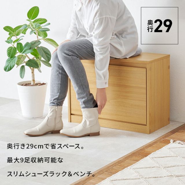 スーパSALE10倍＆4時間限定10％OFF フラップ式シューズラック機能付きスリム玄関ベンチ