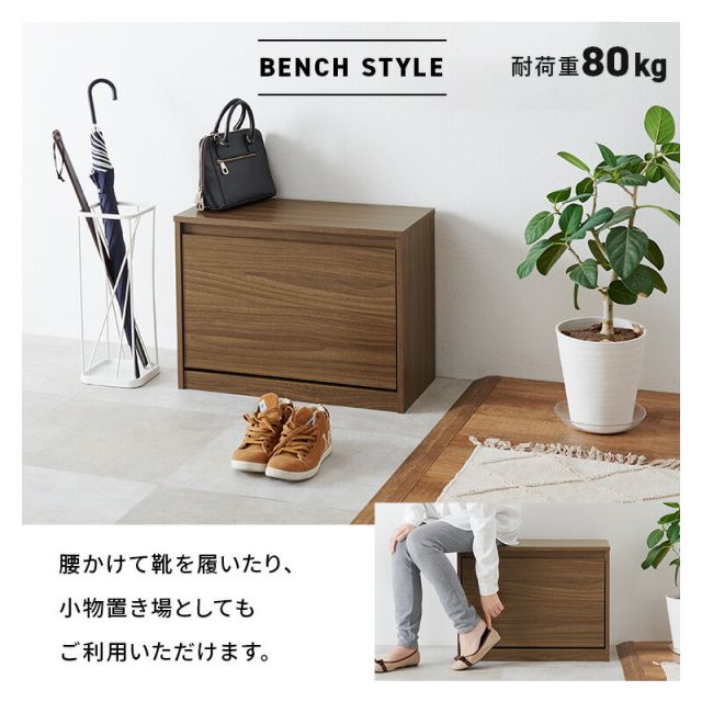 スーパSALE10倍＆4時間限定10％OFF フラップ式シューズラック機能付きスリム玄関ベンチ