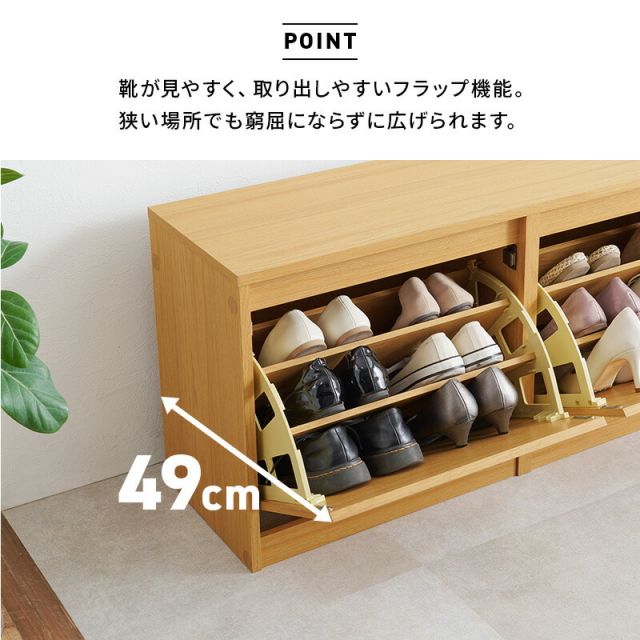 スーパSALE10倍＆4時間限定10％OFF フラップ式シューズラック機能付きスリム玄関ベンチ