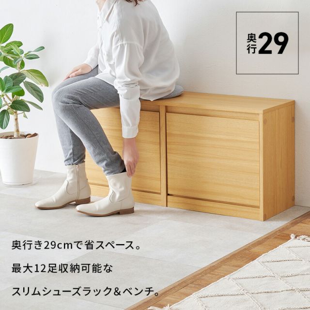 スーパSALE10倍＆4時間限定10％OFF フラップ式シューズラック機能付きスリム玄関ベンチ