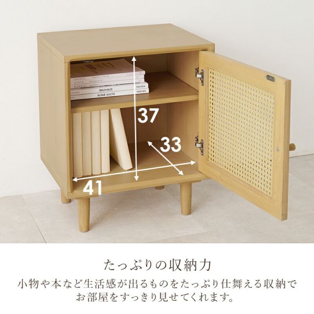 スーパSALE10倍＆4時間限定10％OFF 天然素材のラタンでかごめ編みを施した扉が特徴のサイドテーブル