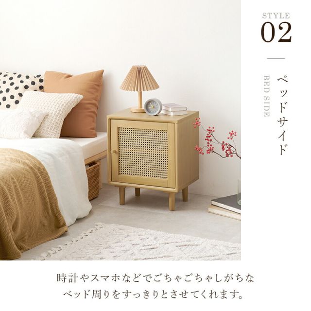 スーパSALE10倍＆4時間限定10％OFF 天然素材のラタンでかごめ編みを施した扉が特徴のサイドテーブル