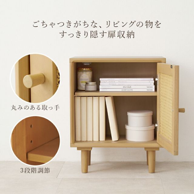 スーパSALE10倍＆4時間限定10％OFF 天然素材のラタンでかごめ編みを施した扉が特徴のサイドテーブル