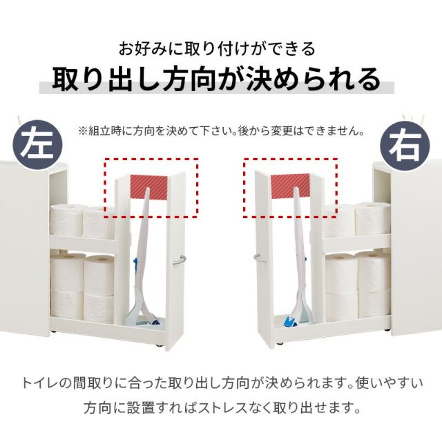 完成品 コストコ対応 スリムトイレラック 幅19cm 高さ58.5cm(キャスターつき コストコ トイレットペーパー トイレ収納 隙間収納 トイレ用品 ラック)
